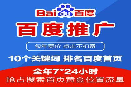某公司sem代运营之旅：从失败到成功的转变